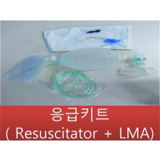 응급키트(Resuscitator+LMA)