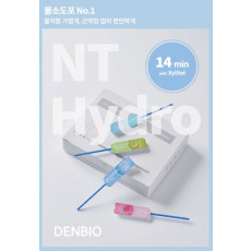 Nt Hydro(불소 14분) (덴바이오) (200+50개입)(행사)
